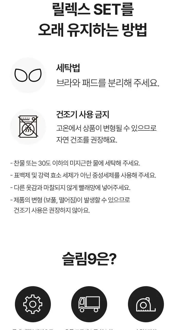 [슬림9] 릴렉스 셋업 (2 colors) 상세페이지 20